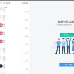 在网易邮箱大师中撤回邮件的详细步骤。