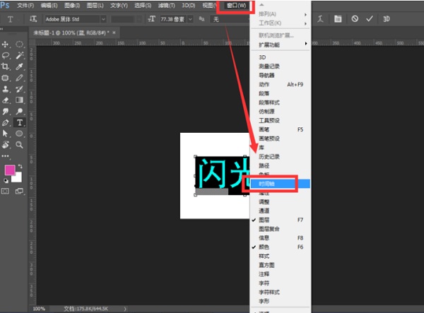 利用PS制作发光GIF字体的详细操作截图