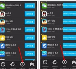 在企鹅辅导APP中进行加速的具体步骤截图