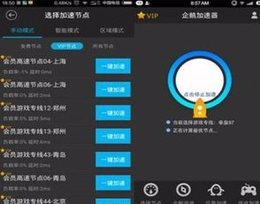 在企鹅辅导APP中进行加速的具体步骤截图