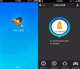 在企鹅辅导APP中进行加速的具体步骤截图