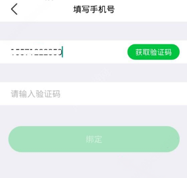 注册企鹅辅导APP的简单教程截图