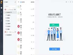 在网易邮箱大师中屏蔽邮件的方法介绍。