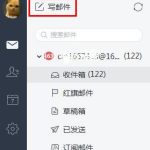 在网易邮箱大师中添加Word附件的图文教程。