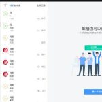 在网易邮箱大师中设置定时发送的具体步骤。