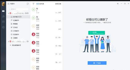 在网易邮箱大师中设置定时发送的具体步骤。