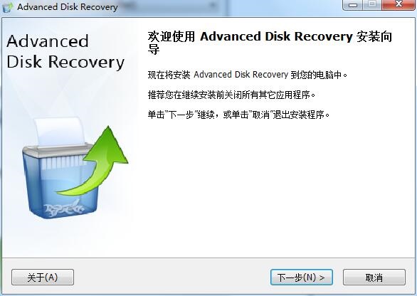 安装Systweak Advanced Disk Recovery的操作步骤截图