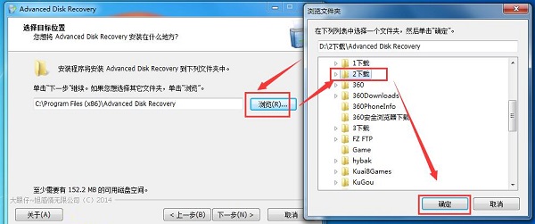 安装Systweak Advanced Disk Recovery的操作步骤截图