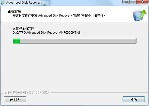 安装Systweak Advanced Disk Recovery的操作步骤截图