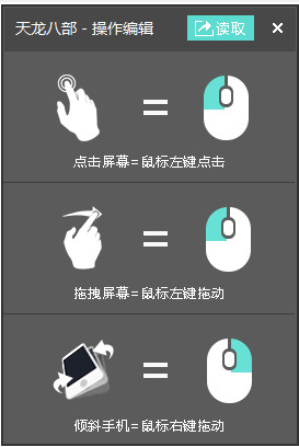 靠谱助手设置键盘的图文操作截图