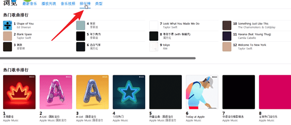 itunes查看榜单的详细操作截图