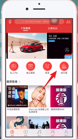 itunes查看榜单的详细操作截图