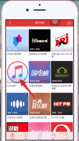 itunes查看榜单的详细操作截图