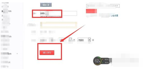 1号店修改昵称的详细操作介绍截图