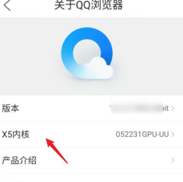 手机qq浏览器内核模式怎么设置