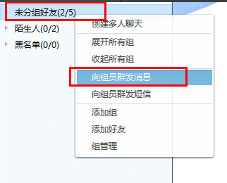 阿里旺旺设置群发消息的操作流程截图