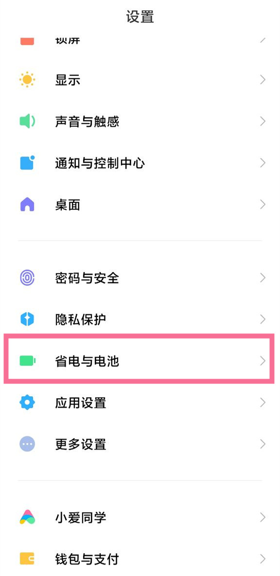 小米怎么打开性能模式。