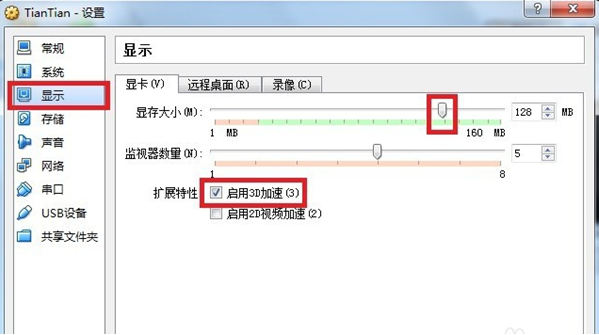 在天天模拟器里进行优化的详细操作截图