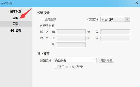 阿里旺旺开启自动启动的基础操作截图