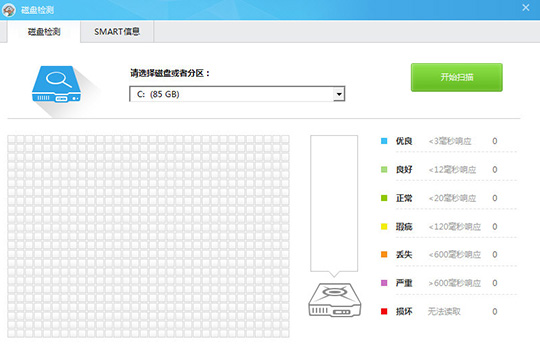 鲁大师检测硬盘通电时间的详细操作截图