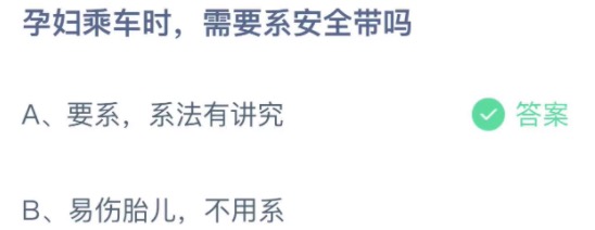 2022年3月7日蚂蚁庄园今日课堂答题。