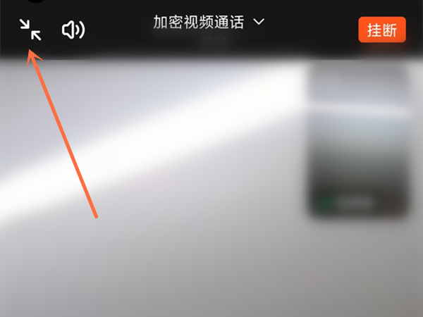 钉钉视频怎么调整画面大小