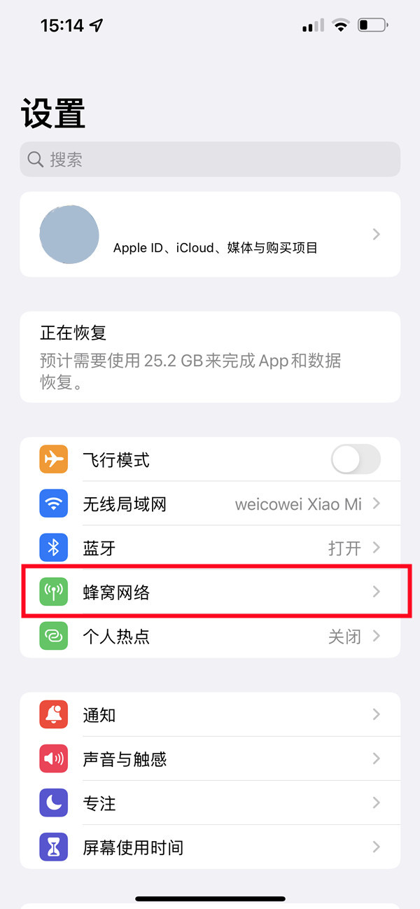 iphone如何重新设置主号副号标签。