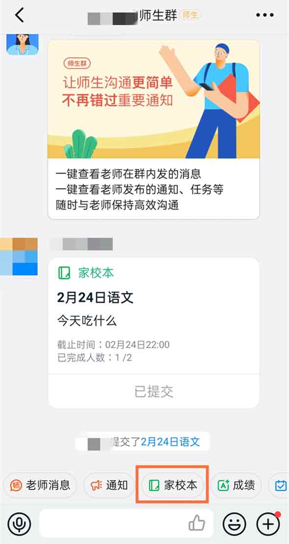 钉钉怎么修改已提交作业。