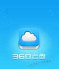 在360云盘里加群的具体操作