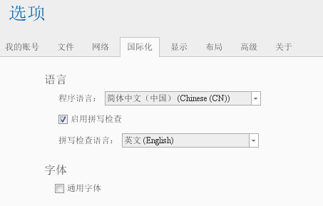 iMindMap修改语言的简单操作截图