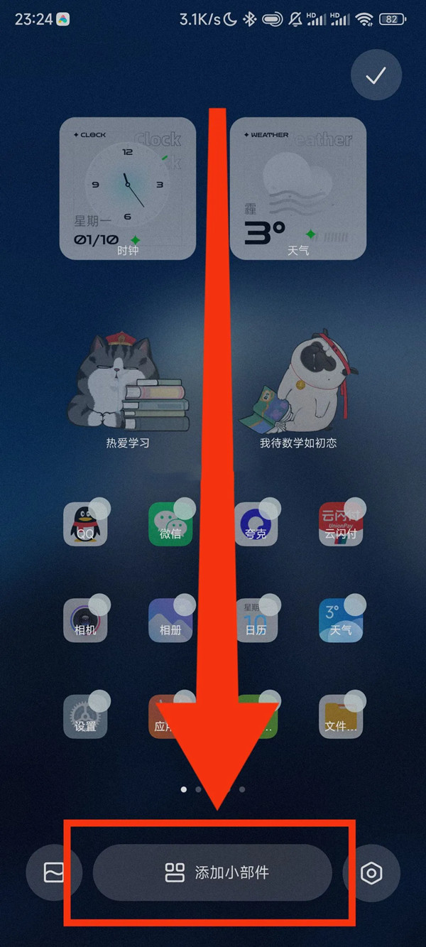 miui13小组件如何添加。