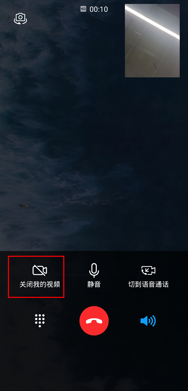 荣耀50手机打电话有视频如何关掉。