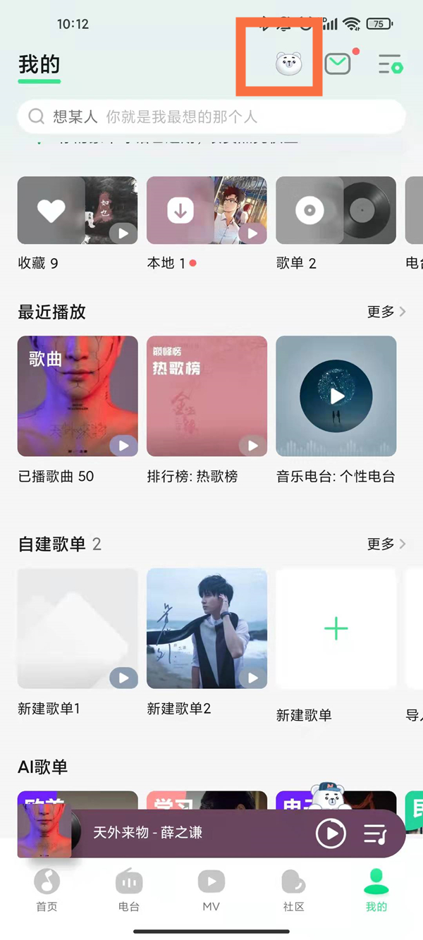 qq音乐宠物领养后怎么更换。