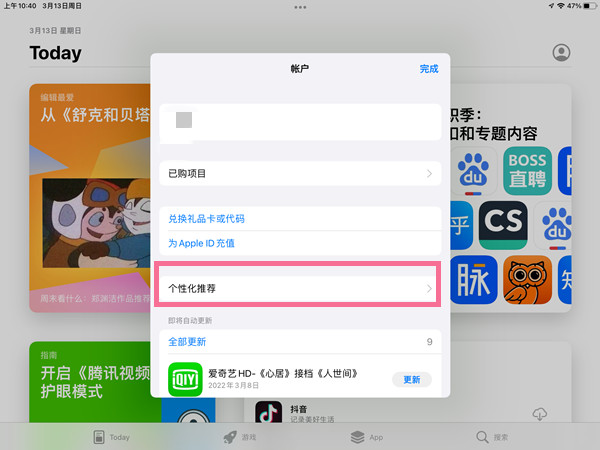 ipad在哪里取消自动续费。