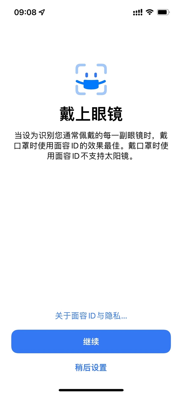 iPhone口罩解锁怎么设置