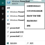 修复Win10应用商店闪退的详细教程。