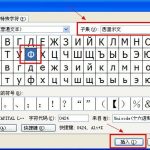 word、excel中输入直径符号的方法。