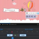 在万彩影像大师中给文本字幕添加特效的操作教程。