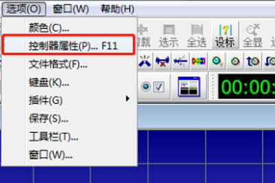 GoldWave使用麦克风录音的详细操作截图