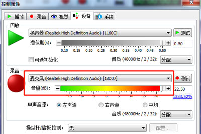 GoldWave使用麦克风录音的详细操作截图