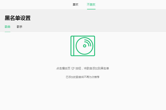 在QQ音乐里查找每日推荐的操作流程截图