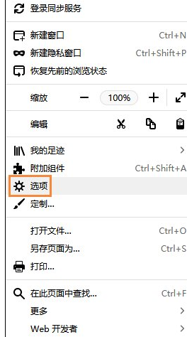 火狐浏览器设置钓鱼保护的基础操作截图