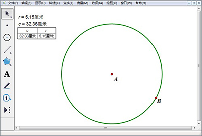 几何画板制作表格的操作流程截图