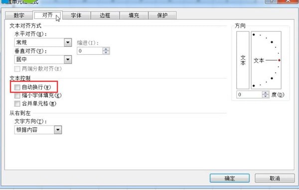 在Excel表格里进行换行的操作过程截图