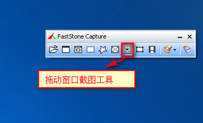 faststone capture进行截长图的基础操作截图