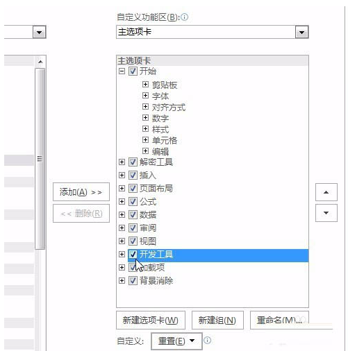 excel插入视频的简单操作截图