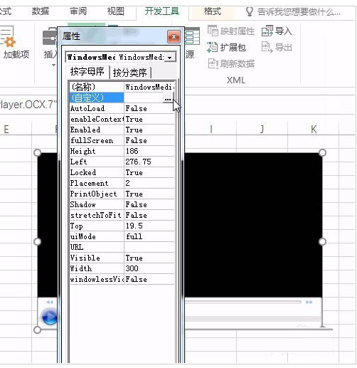 excel插入视频的简单操作截图