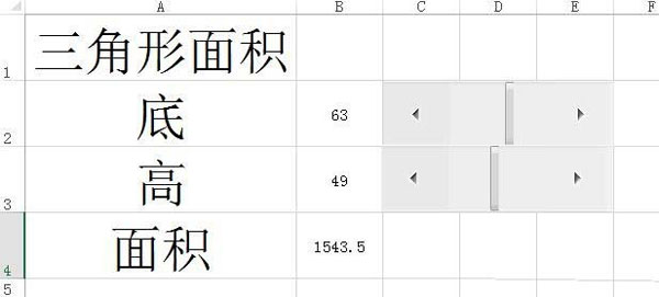 Excel使用滚动条算出多边形面积的详细操作截图