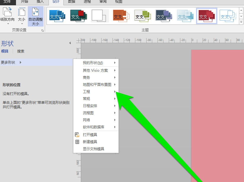 visio制作洗手间标志图的具体操作步骤讲解截图