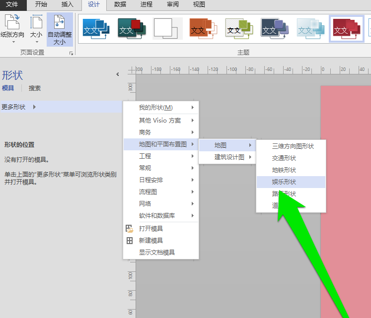 visio制作洗手间标志图的具体操作步骤讲解截图